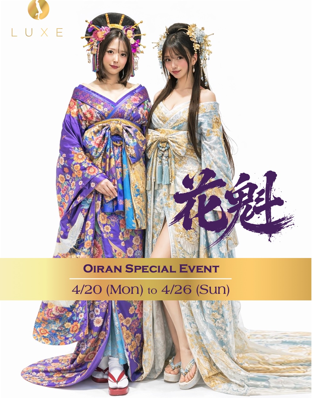 🌸 Oiran Special Event 2026: Traditional Japanese Beauty Returns to LUXE Shinjuku - Image 1