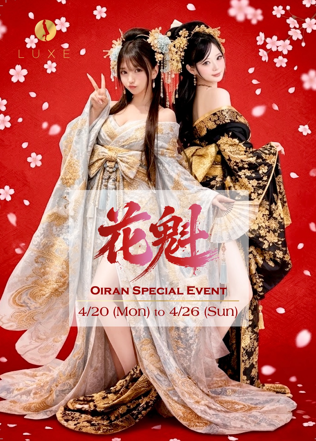🌸 Oiran Special Event 2026: Traditional Japanese Beauty Returns to LUXE Shinjuku - Image 2