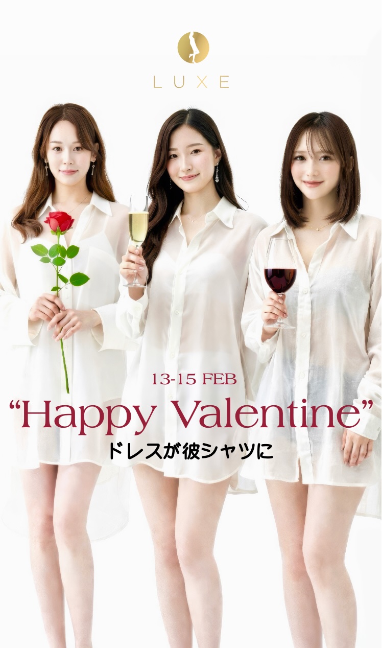 LUXE 발렌타인 스페셜 이벤트 | 2월 13-15일